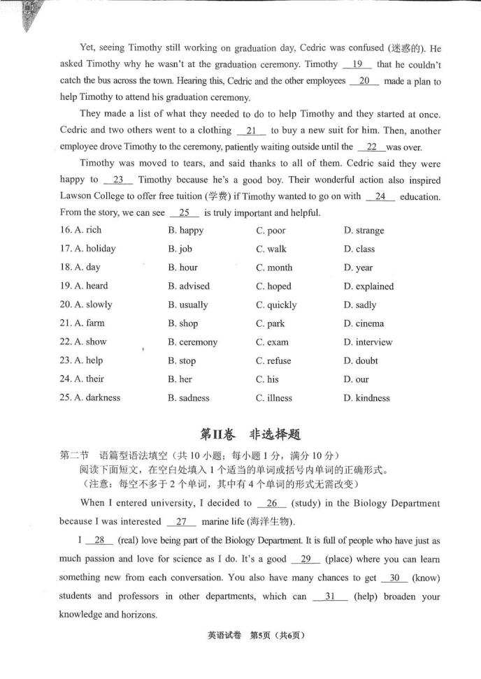 贵州省2025年高中学业水平合格性考试英语真题试卷答案解析学考会考春考高考插图历年学考真题3