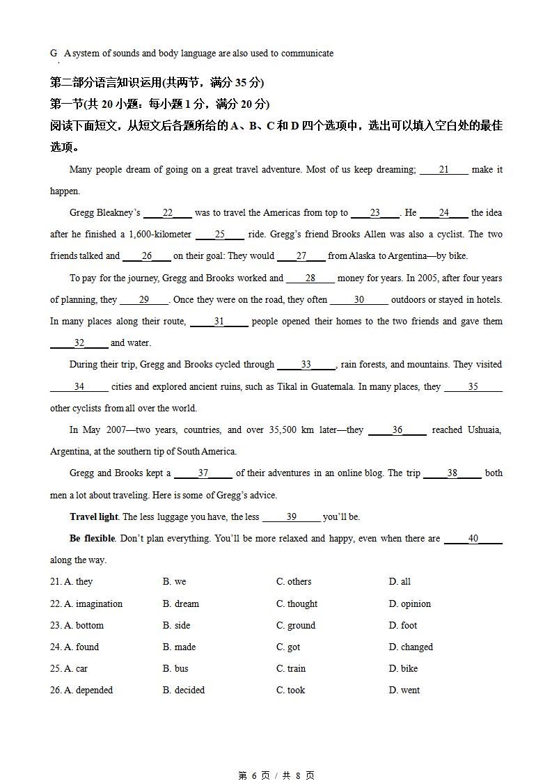辽宁省2022年高中学业水平合格性考试英语真题试卷答案解析学考会考春考高考插图历年学考真题3