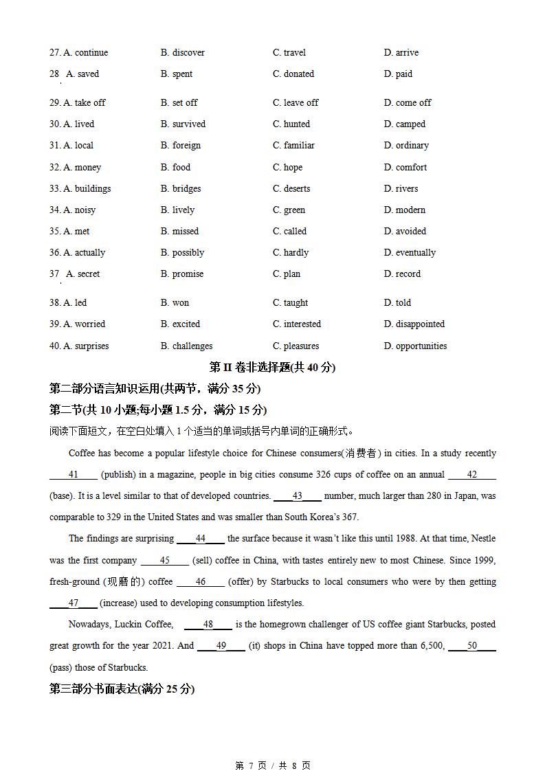 辽宁省2022年高中学业水平合格性考试英语真题试卷答案解析学考会考春考高考插图历年学考真题4