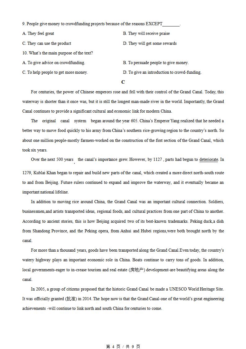 辽宁省2023年高中学业水平合格性考试英语7月真题试卷答案解析学考会考春考高考插图历年学考真题2