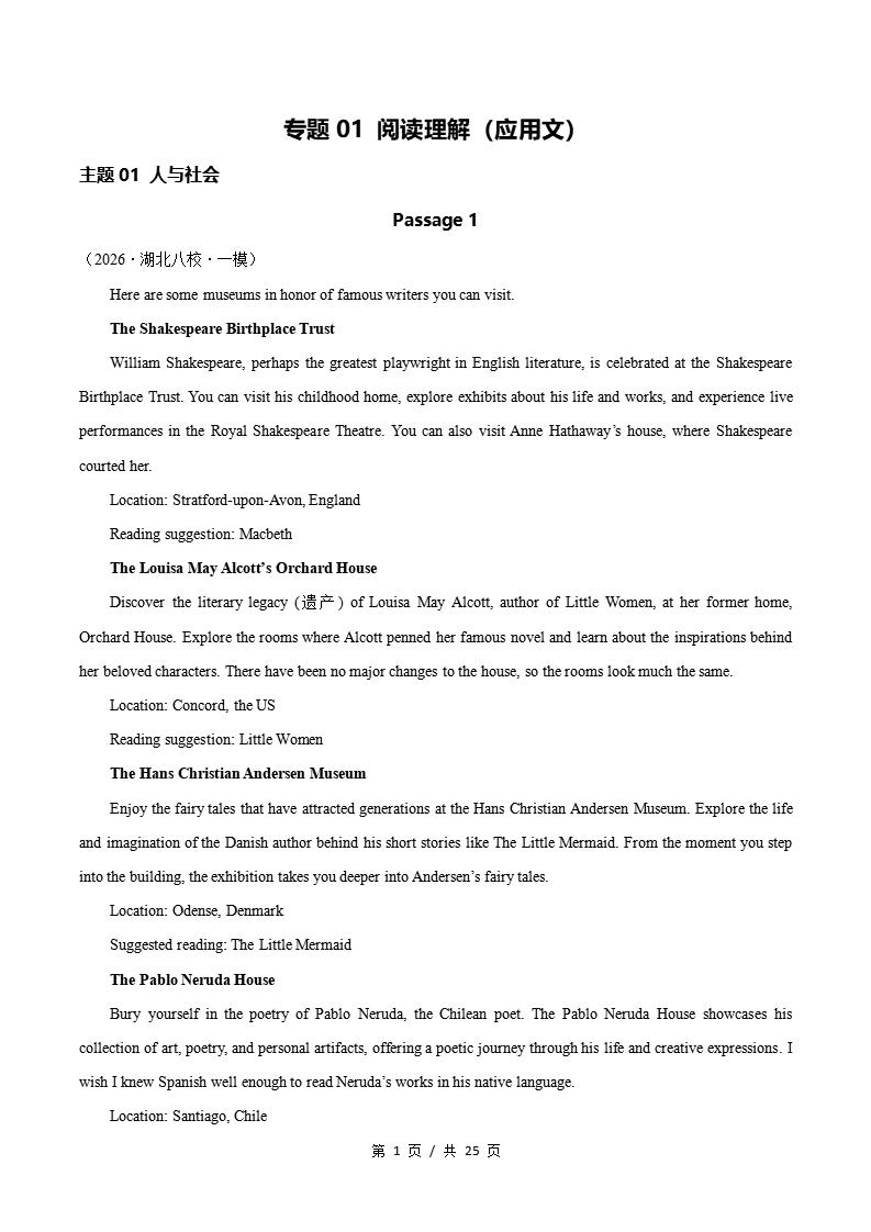 高中英语-阅读理解应用文一模真题通用版高考真试题型汇编考点分类答案解析二模冲刺备考