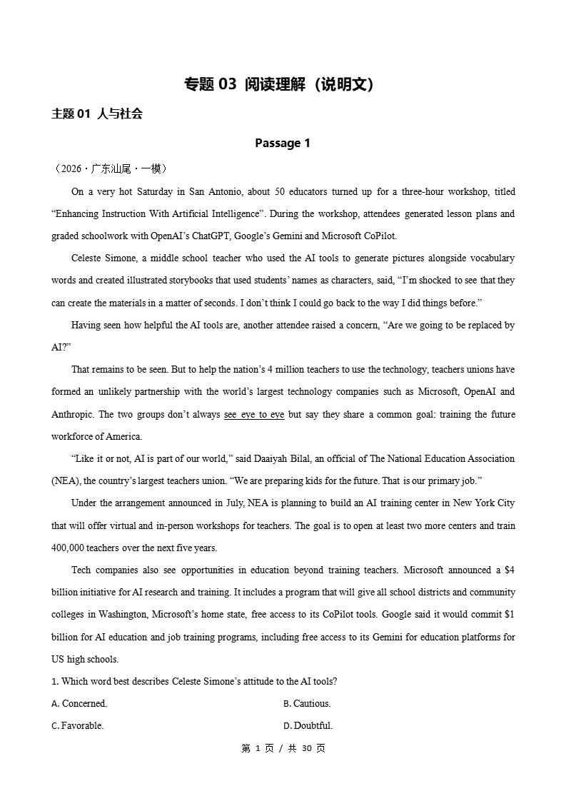 高中英语-阅读理解说明文一模真题通用版高考真试题型汇编考点分类答案解析二模冲刺备考