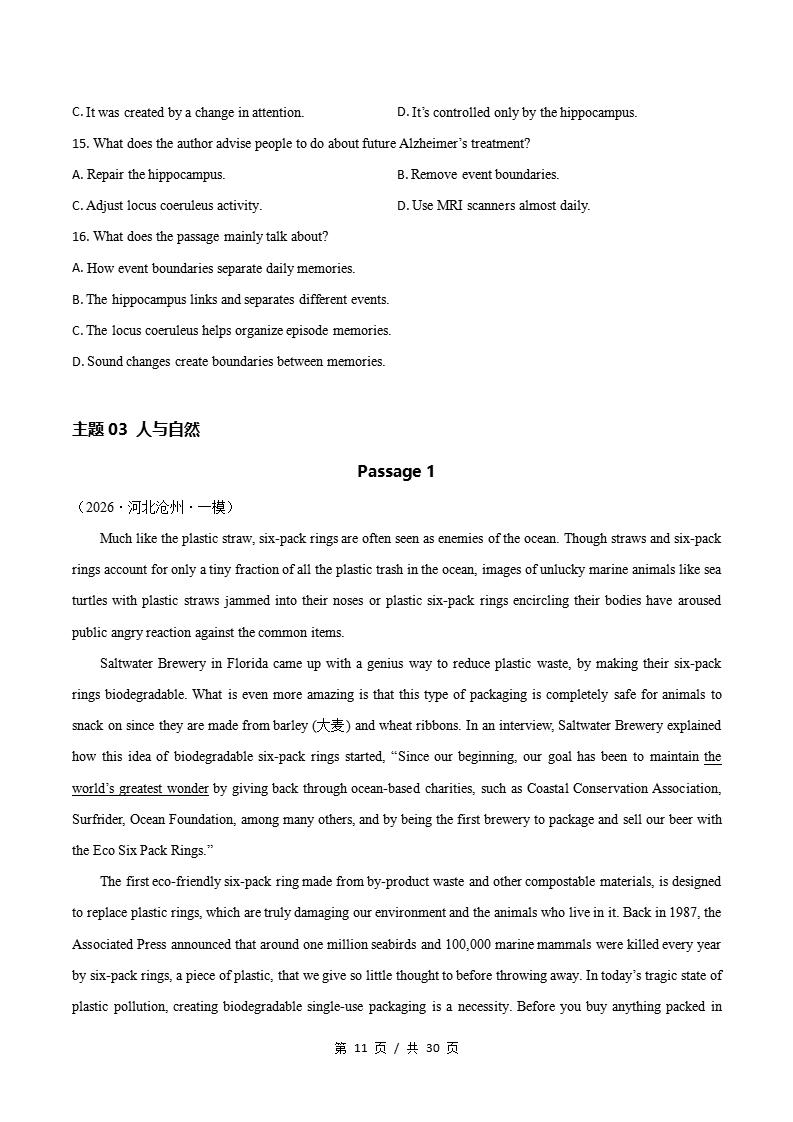 高中英语-阅读理解说明文一模真题通用版高考真试题型汇编考点分类答案解析二模冲刺备考插图真题汇编专项5