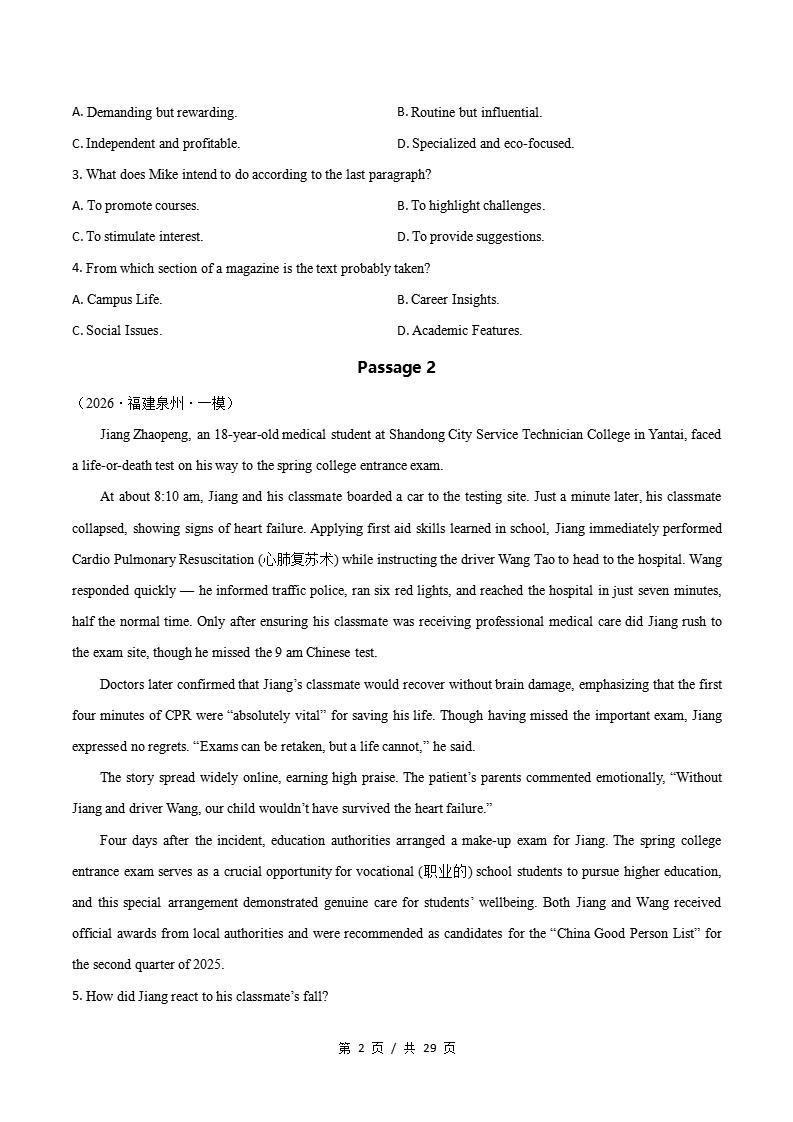 高中英语-阅读理解议论文+新闻报道一模真题通用版高考真试题型汇编考点分类答案解析二模冲刺备考插图真题汇编专项1