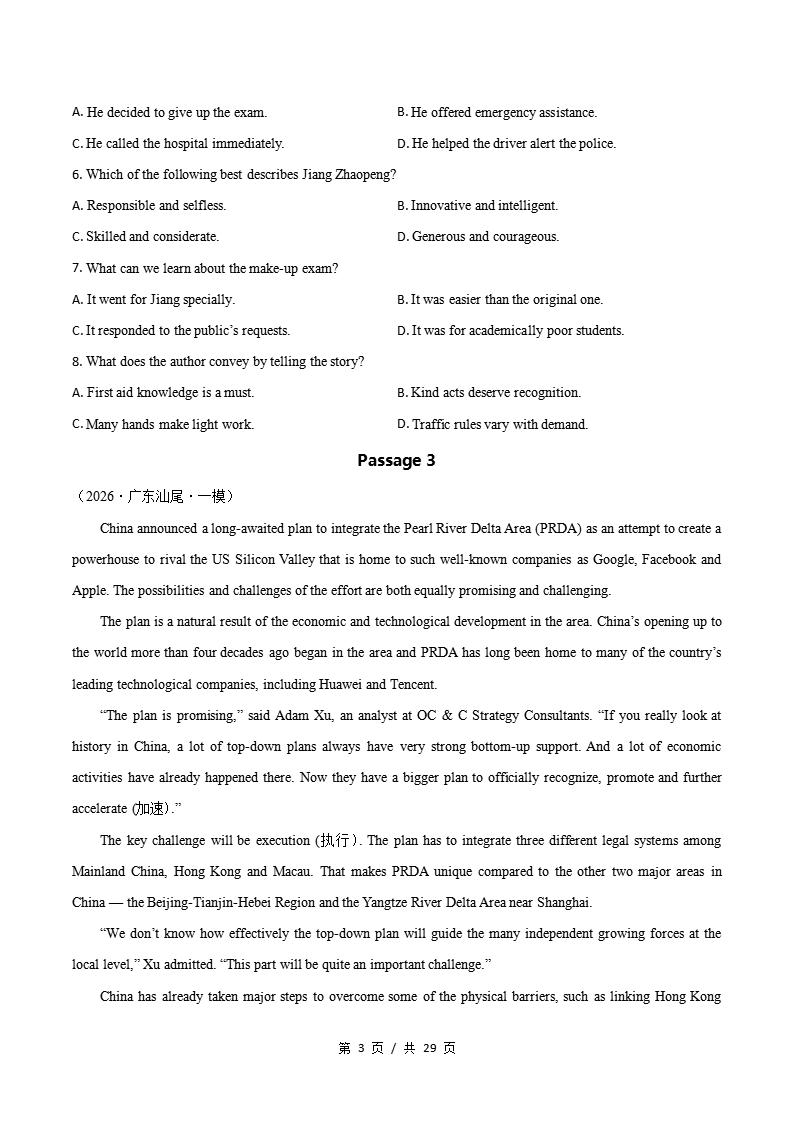 高中英语-阅读理解议论文+新闻报道一模真题通用版高考真试题型汇编考点分类答案解析二模冲刺备考插图真题汇编专项2