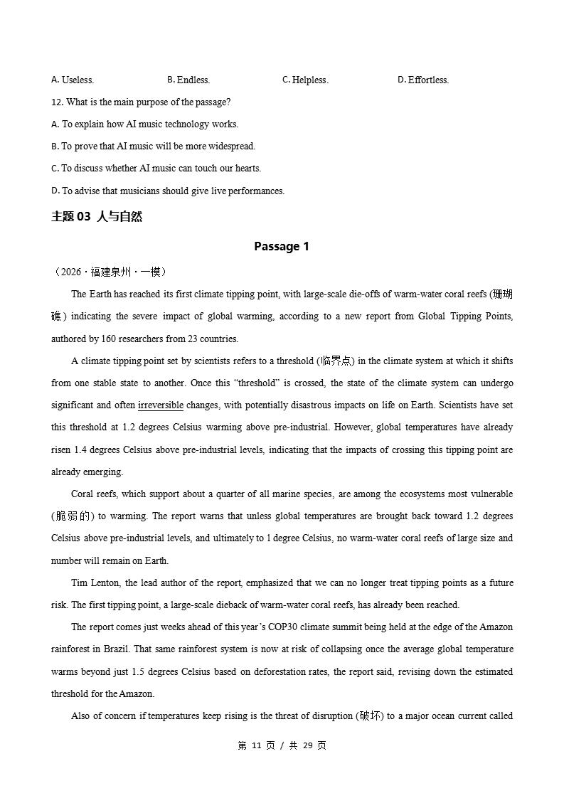 高中英语-阅读理解议论文+新闻报道一模真题通用版高考真试题型汇编考点分类答案解析二模冲刺备考插图真题汇编专项5