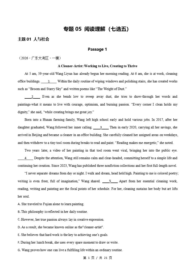 高中英语-阅读理解七选五一模真题通用版高考真试题型汇编考点分类答案解析二模冲刺备考