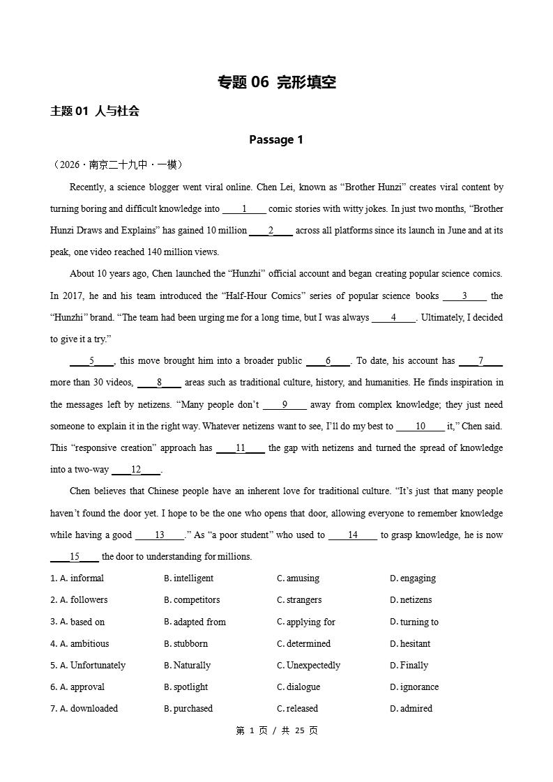 高中英语-完形填空一模真题通用版高考真试题型汇编考点分类答案解析二模冲刺备考
