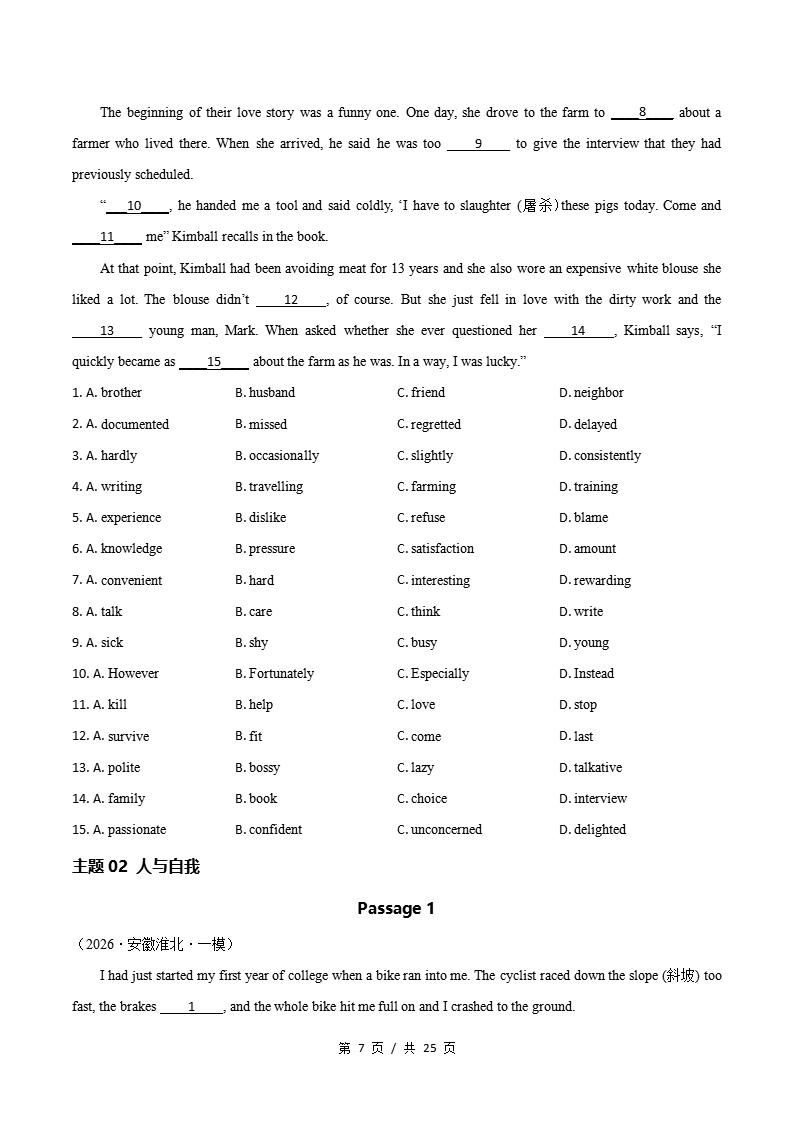 高中英语-完形填空一模真题通用版高考真试题型汇编考点分类答案解析二模冲刺备考插图真题汇编专项4