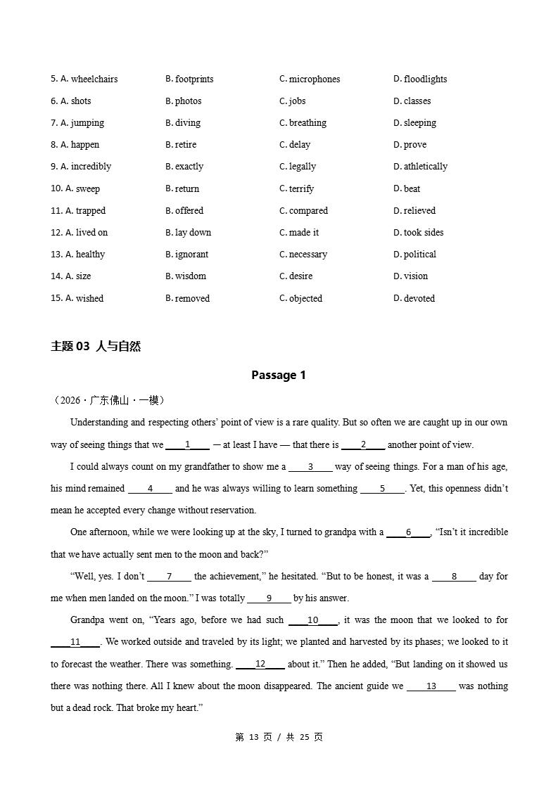 高中英语-完形填空一模真题通用版高考真试题型汇编考点分类答案解析二模冲刺备考插图真题汇编专项5