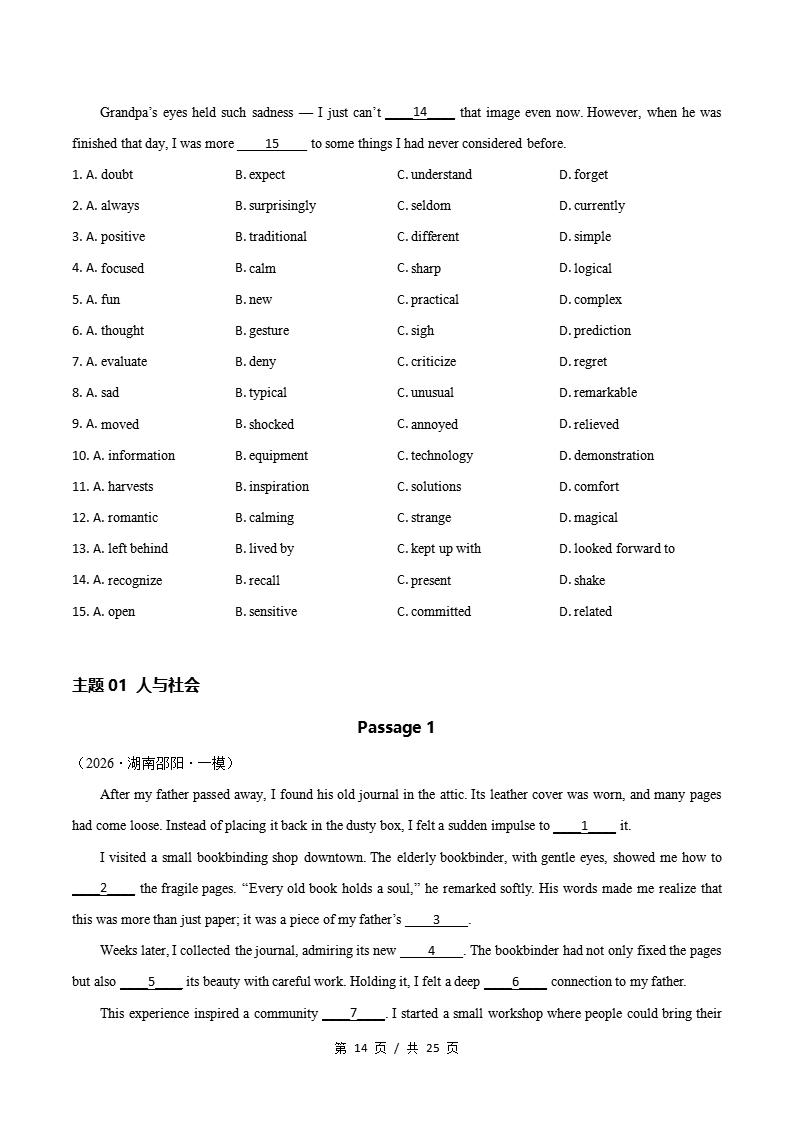 高中英语-完形填空一模真题通用版高考真试题型汇编考点分类答案解析二模冲刺备考插图真题汇编专项6