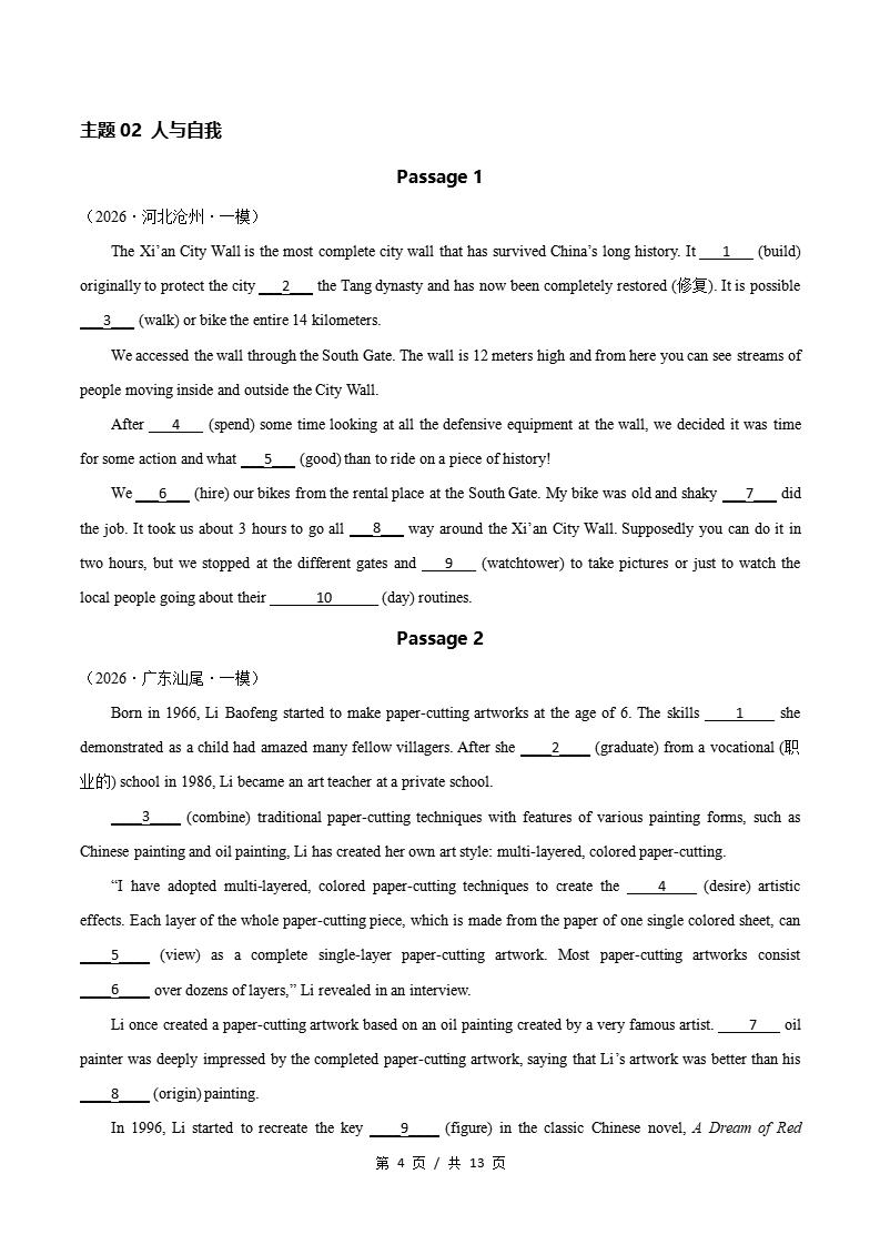 高中英语-语篇填空一模真题通用版高考真试题型汇编考点分类答案解析二模冲刺备考插图真题汇编专项3