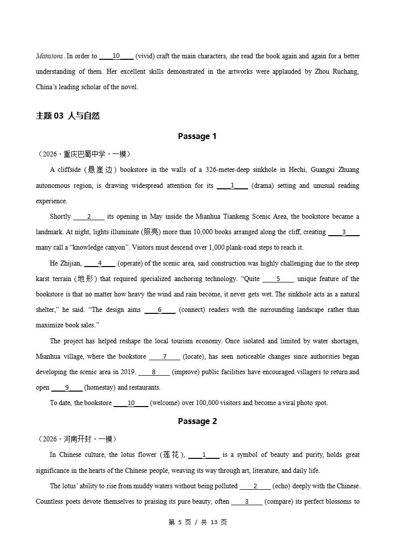 高中英语-语篇填空一模真题通用版高考真试题型汇编考点分类答案解析二模冲刺备考插图真题汇编专项4