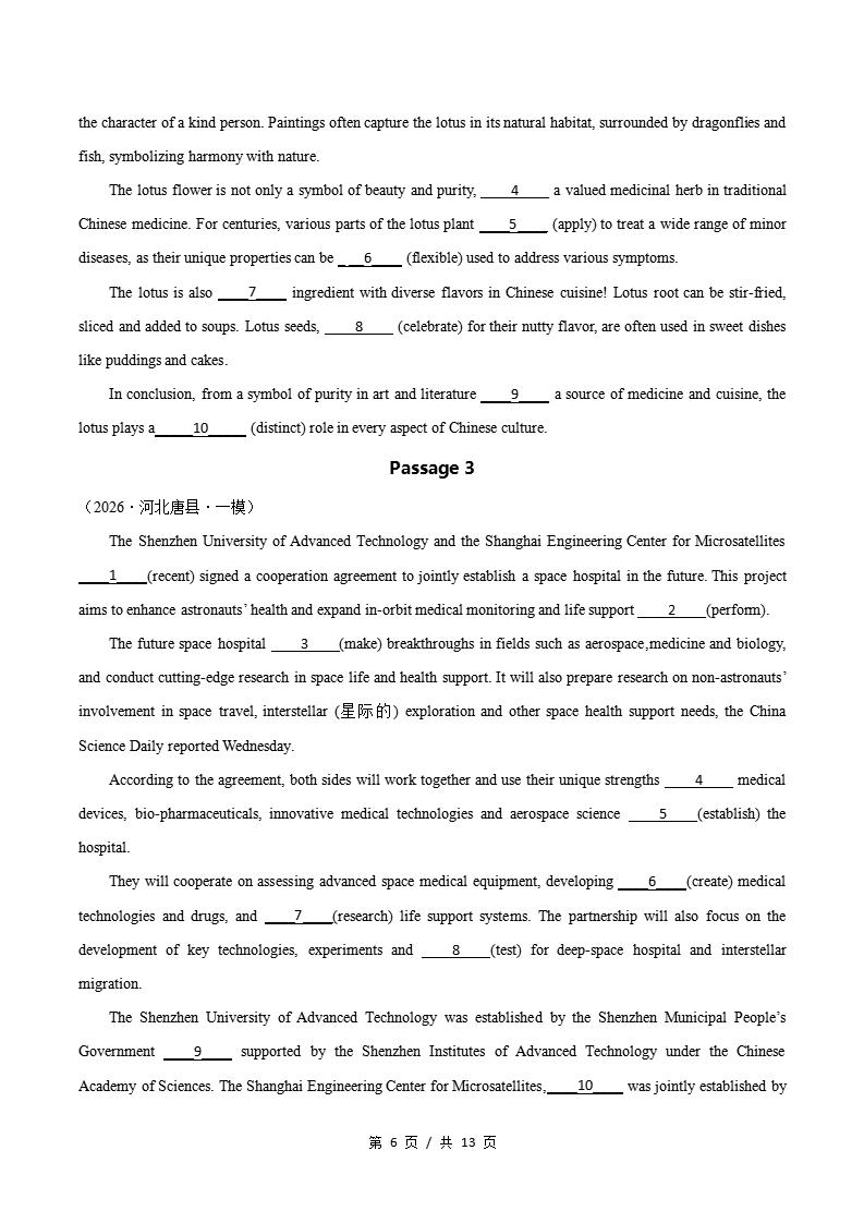 高中英语-语篇填空一模真题通用版高考真试题型汇编考点分类答案解析二模冲刺备考插图真题汇编专项5