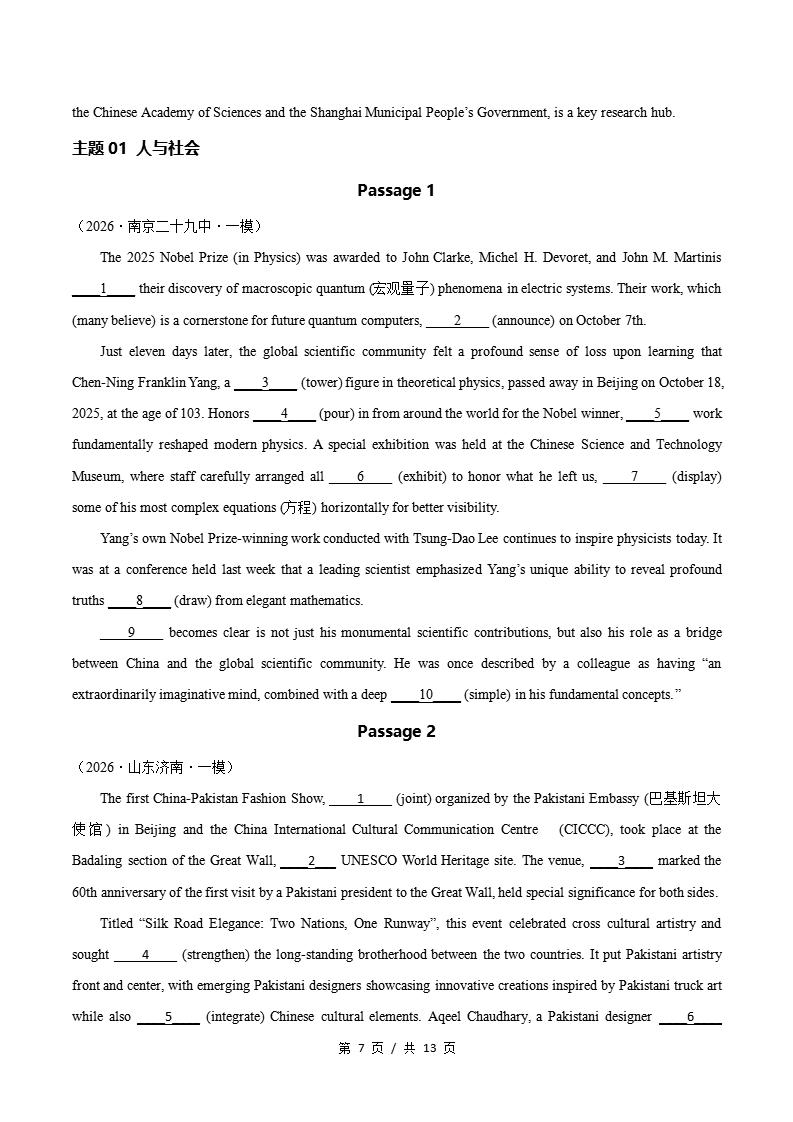 高中英语-语篇填空一模真题通用版高考真试题型汇编考点分类答案解析二模冲刺备考插图真题汇编专项6