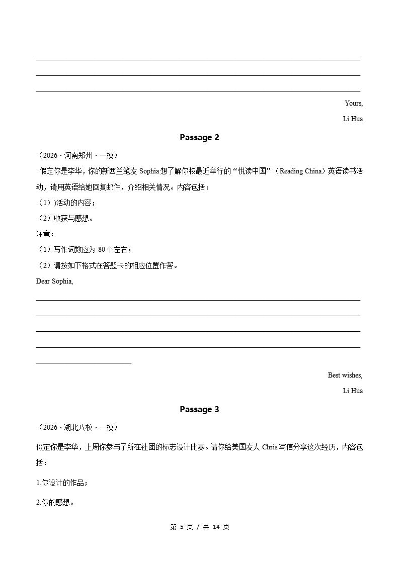 高中英语-应用文写作一模真题通用版高考真试题型汇编考点分类答案解析二模冲刺备考插图真题汇编专项3
