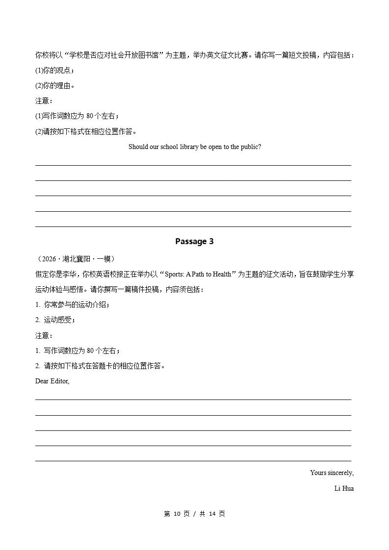 高中英语-应用文写作一模真题通用版高考真试题型汇编考点分类答案解析二模冲刺备考插图真题汇编专项6