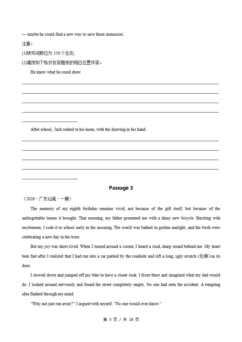 高中英语-读后续写一模真题通用版高考真试题型汇编考点分类答案解析二模冲刺备考插图真题汇编专项2