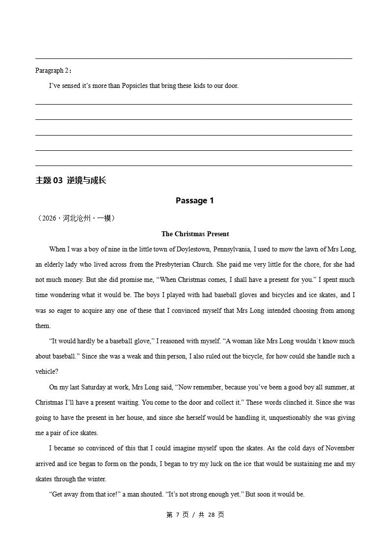 高中英语-读后续写一模真题通用版高考真试题型汇编考点分类答案解析二模冲刺备考插图真题汇编专项3