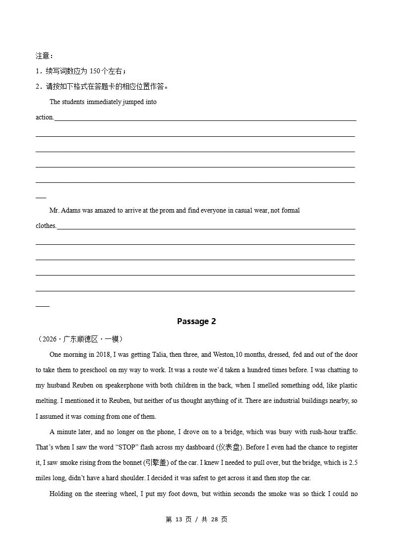 高中英语-读后续写一模真题通用版高考真试题型汇编考点分类答案解析二模冲刺备考插图真题汇编专项6