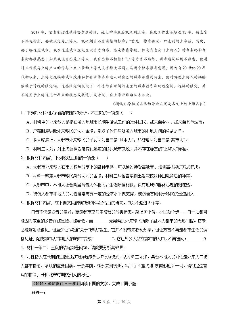 高中语文-信息类文本阅读-真题汇编高考一模试题型答案考点分类解析二模冲刺备考插图真题汇编专项3