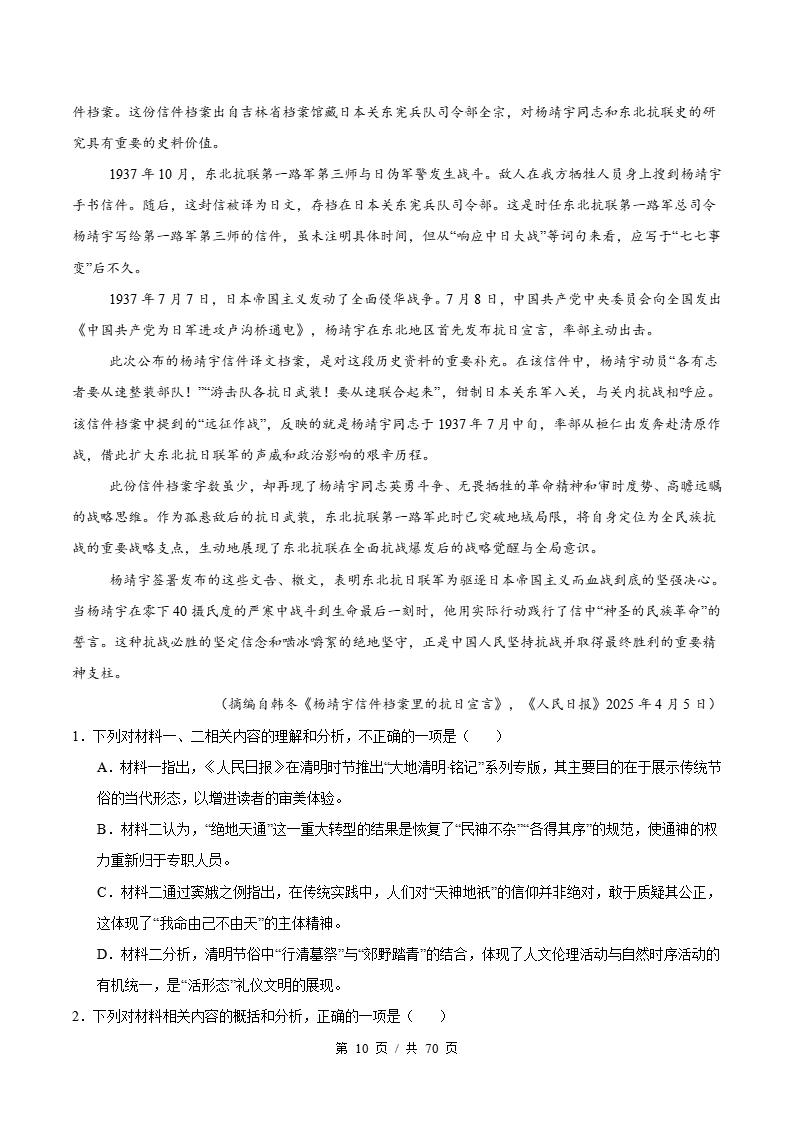 高中语文-信息类文本阅读-真题汇编高考一模试题型答案考点分类解析二模冲刺备考插图真题汇编专项5