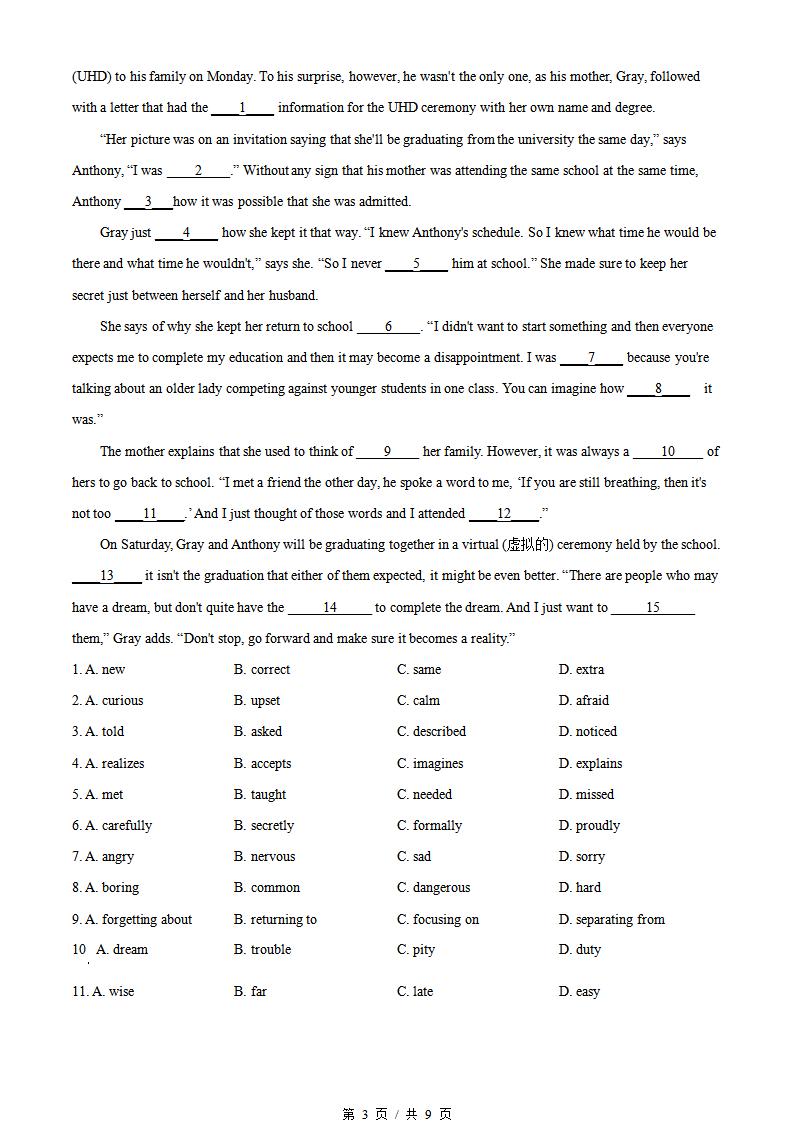 北京市2022届高中学业水平合格性考试英语第1次真题试卷答案解析学考会考春考高考插图历年学考真题1