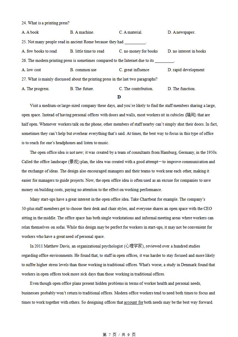 北京市2022届高中学业水平合格性考试英语第1次真题试卷答案解析学考会考春考高考插图历年学考真题4