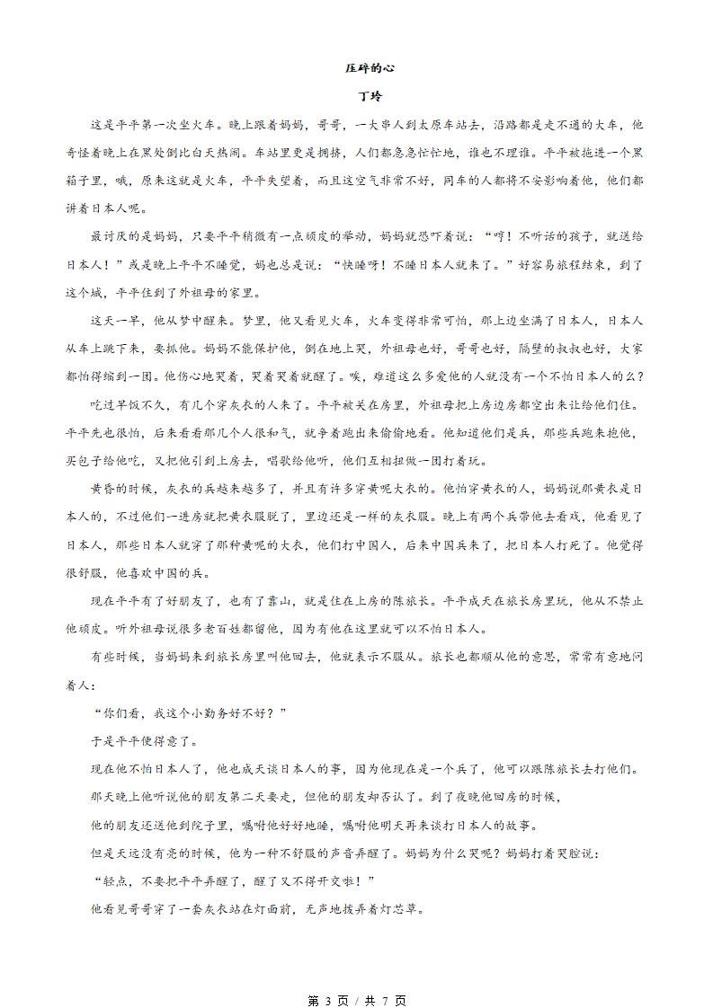 福建省2022年高中学业水平合格性考试语文1月真题试卷答案解析学考会考春考高考插图历年学考真题1