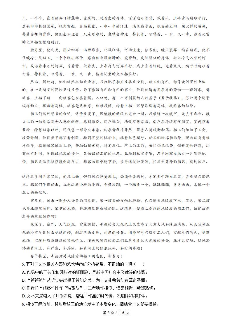 福建省2023年高中学业水平合格性考试语文1月真题试卷答案解析学考会考春考高考插图历年学考真题1