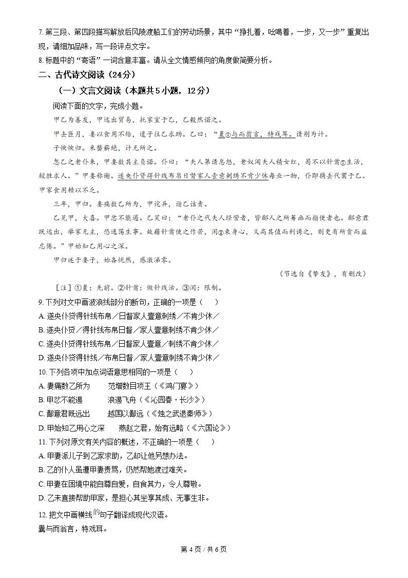 福建省2023年高中学业水平合格性考试语文1月真题试卷答案解析学考会考春考高考插图历年学考真题2