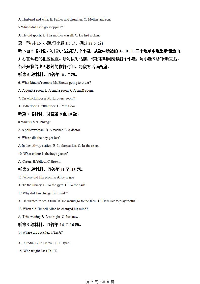 福建省2023年高中学业水平合格性考试英语6月真题试卷答案解析学考会考春考高考01插图历年学考真题1