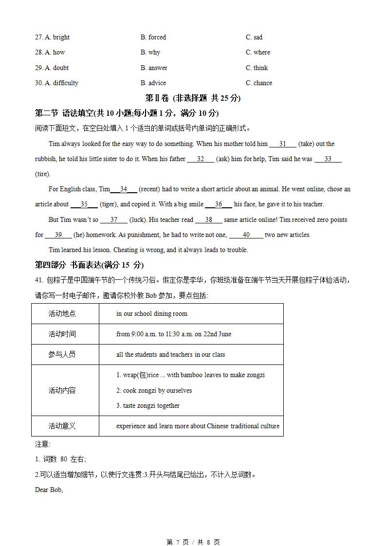 福建省2023年高中学业水平合格性考试英语6月真题试卷答案解析学考会考春考高考01插图历年学考真题4