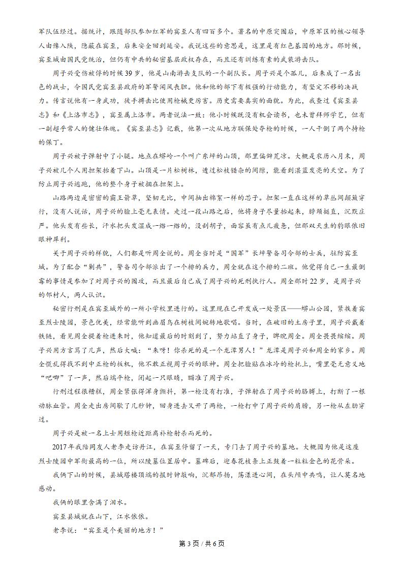 福建省2023年高中学业水平合格性考试语文6月真题试卷答案解析学考会考春考高考插图历年学考真题1