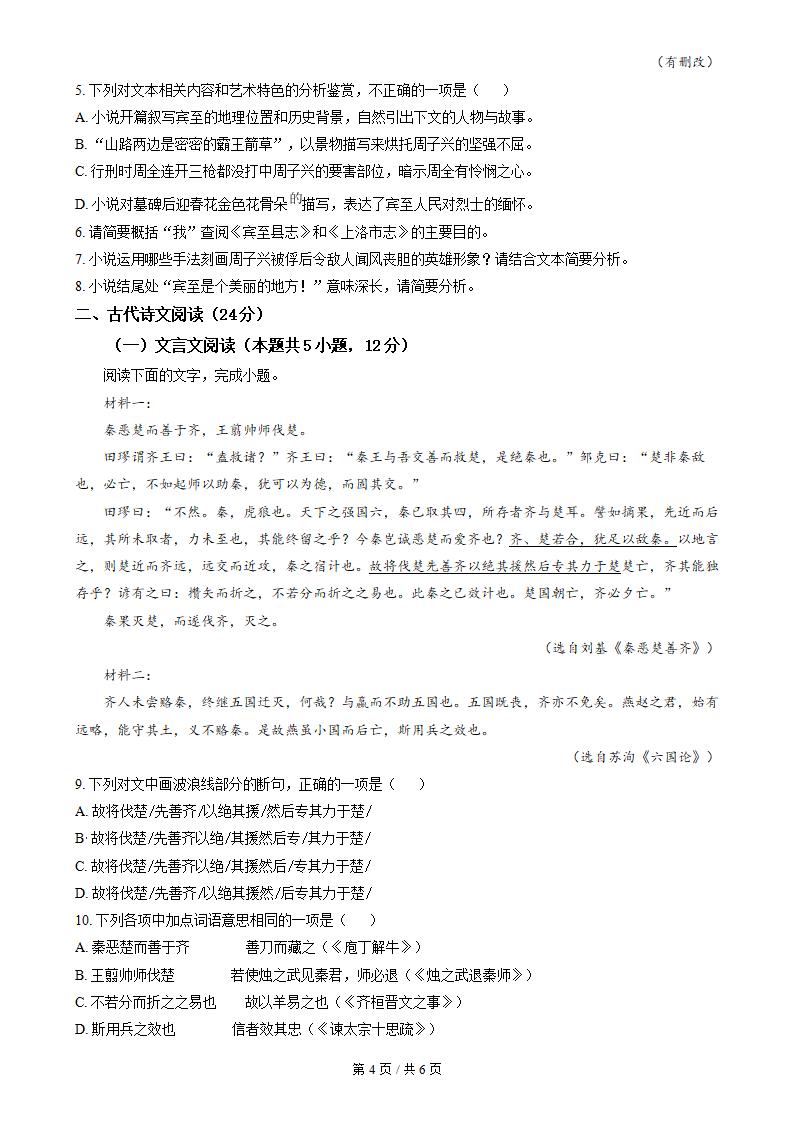 福建省2023年高中学业水平合格性考试语文6月真题试卷答案解析学考会考春考高考插图历年学考真题2