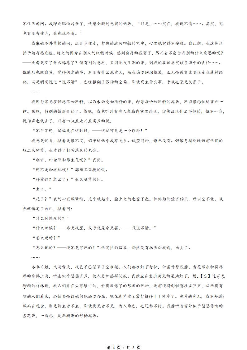 北京市2023年高中学业水平合格性考试语文第1次真题试卷答案解析学考会考春考高考插图历年学考真题2