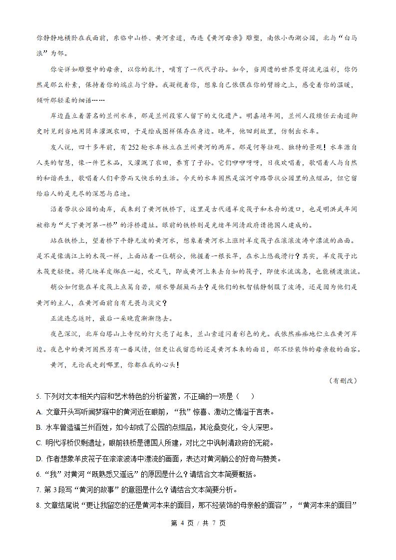 福建省2024年高中学业水平合格性考试语文1月真题试卷答案解析学考会考春考高考插图历年学考真题2
