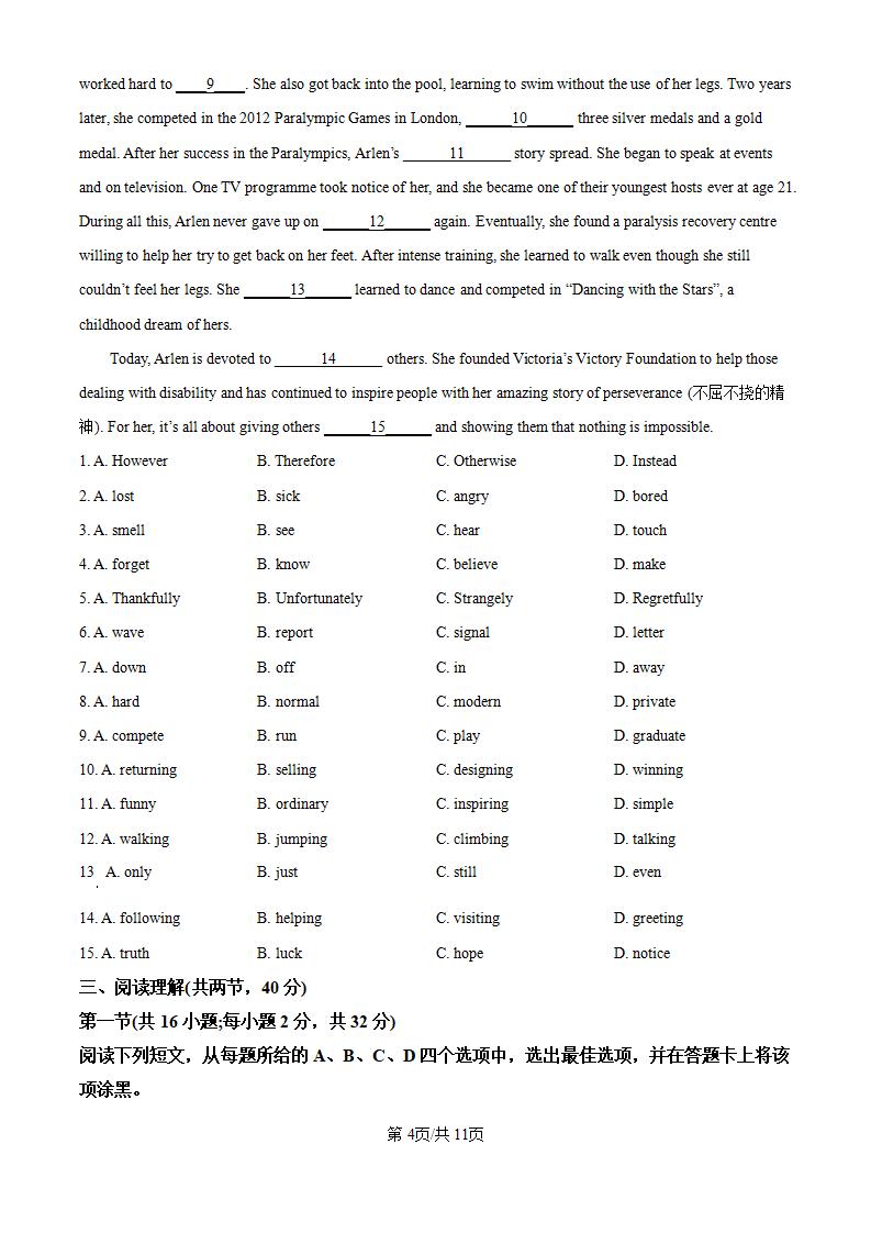 北京市2024年高中学业水平合格性考试英语第2次真题试卷答案解析学考会考春考高考插图历年学考真题1