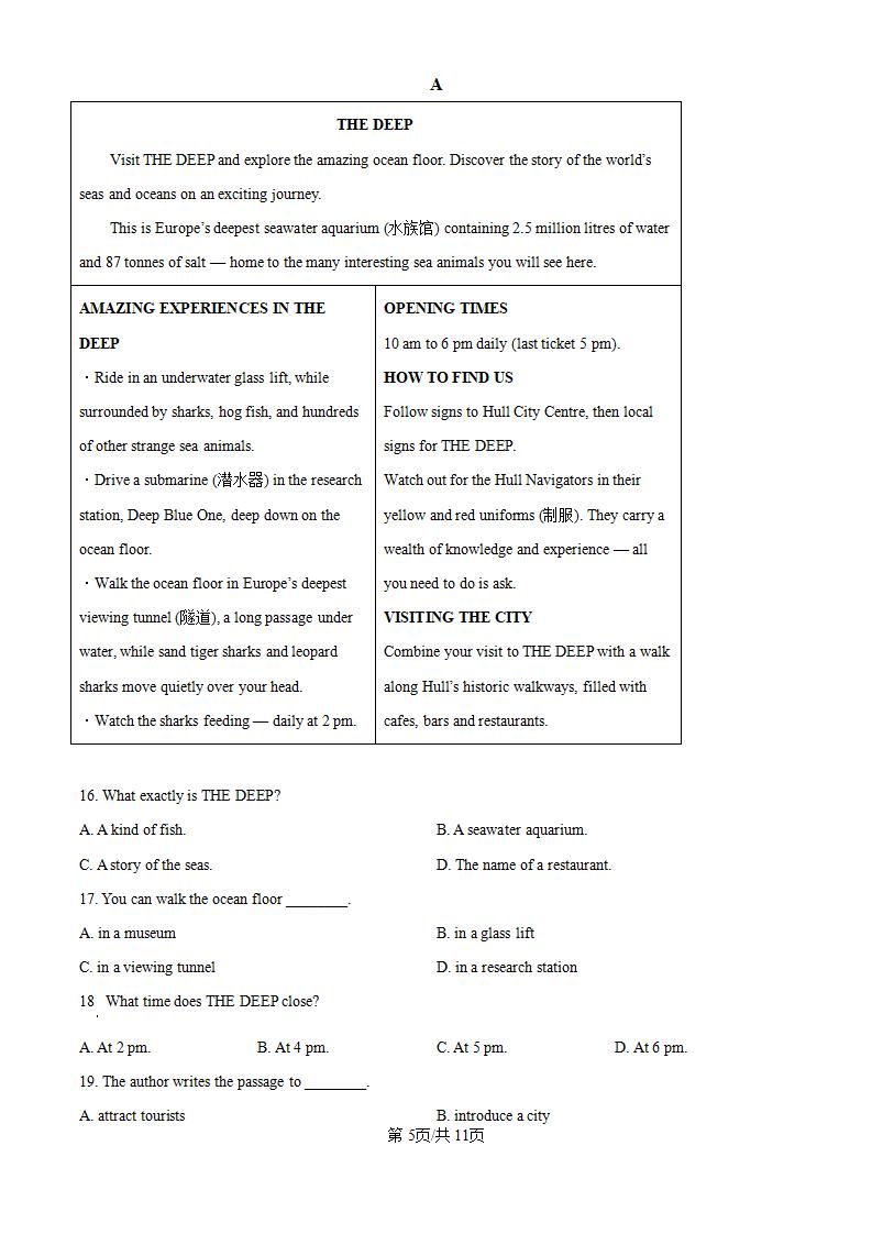 北京市2024年高中学业水平合格性考试英语第2次真题试卷答案解析学考会考春考高考插图历年学考真题2
