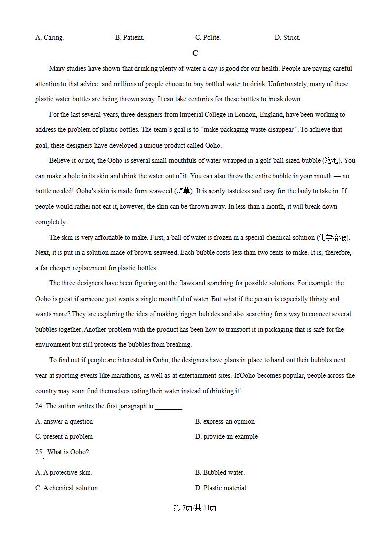 北京市2024年高中学业水平合格性考试英语第2次真题试卷答案解析学考会考春考高考插图历年学考真题4