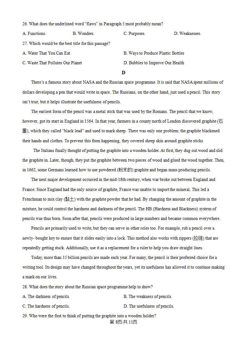 北京市2024年高中学业水平合格性考试英语第2次真题试卷答案解析学考会考春考高考插图历年学考真题5