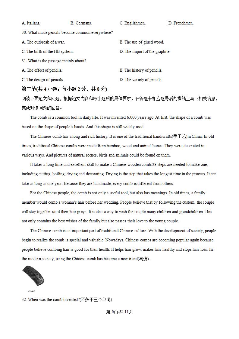 北京市2024年高中学业水平合格性考试英语第2次真题试卷答案解析学考会考春考高考插图历年学考真题6