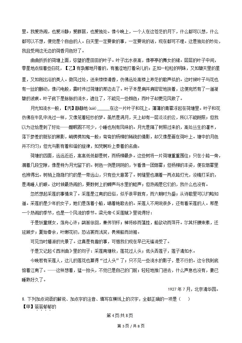 北京市2025年高中学业水平合格性考试语文第1次真题试卷答案解析学考会考春考高考插图历年学考真题2