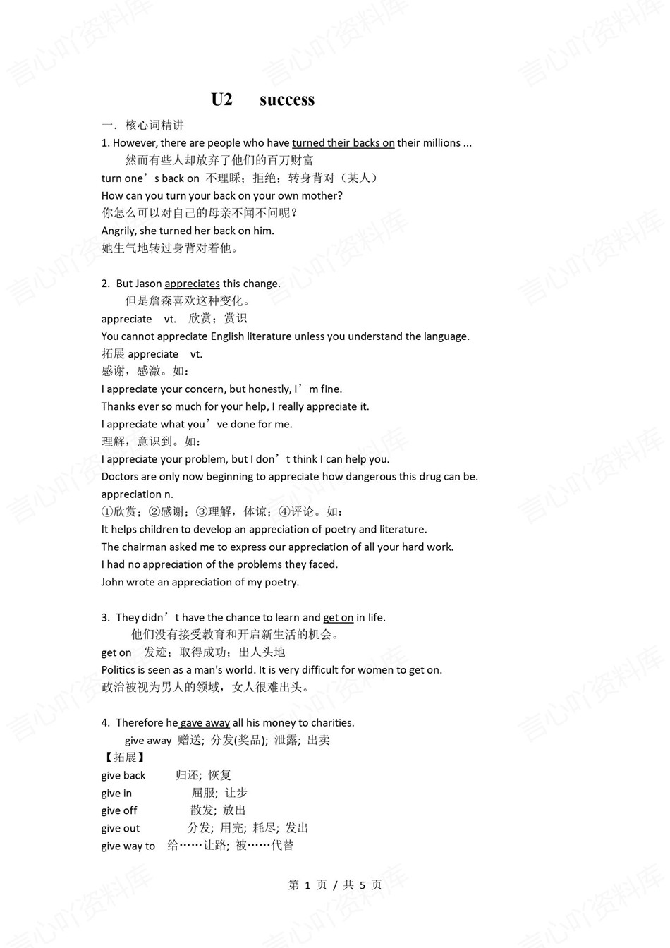 高中英语-新高二暑假衔接讲义北师大版复习预习归纳讲练插图同步讲义专项4 高中英语-新高二暑假衔接讲义北师大版复习预习归纳讲练插图同步讲义专项4
