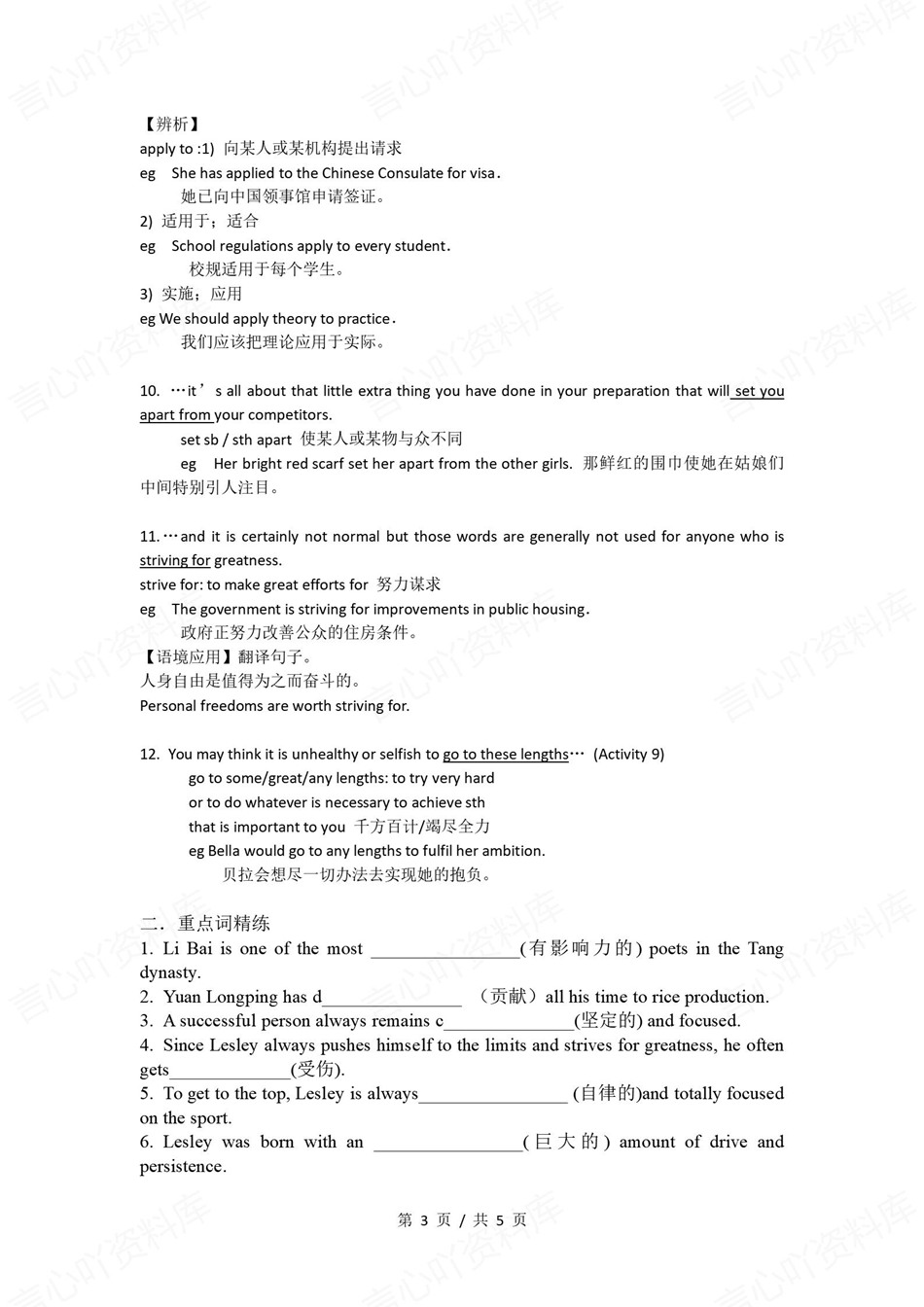 高中英语-新高二暑假衔接讲义北师大版复习预习归纳讲练插图同步讲义专项6 高中英语-新高二暑假衔接讲义北师大版复习预习归纳讲练插图同步讲义专项6