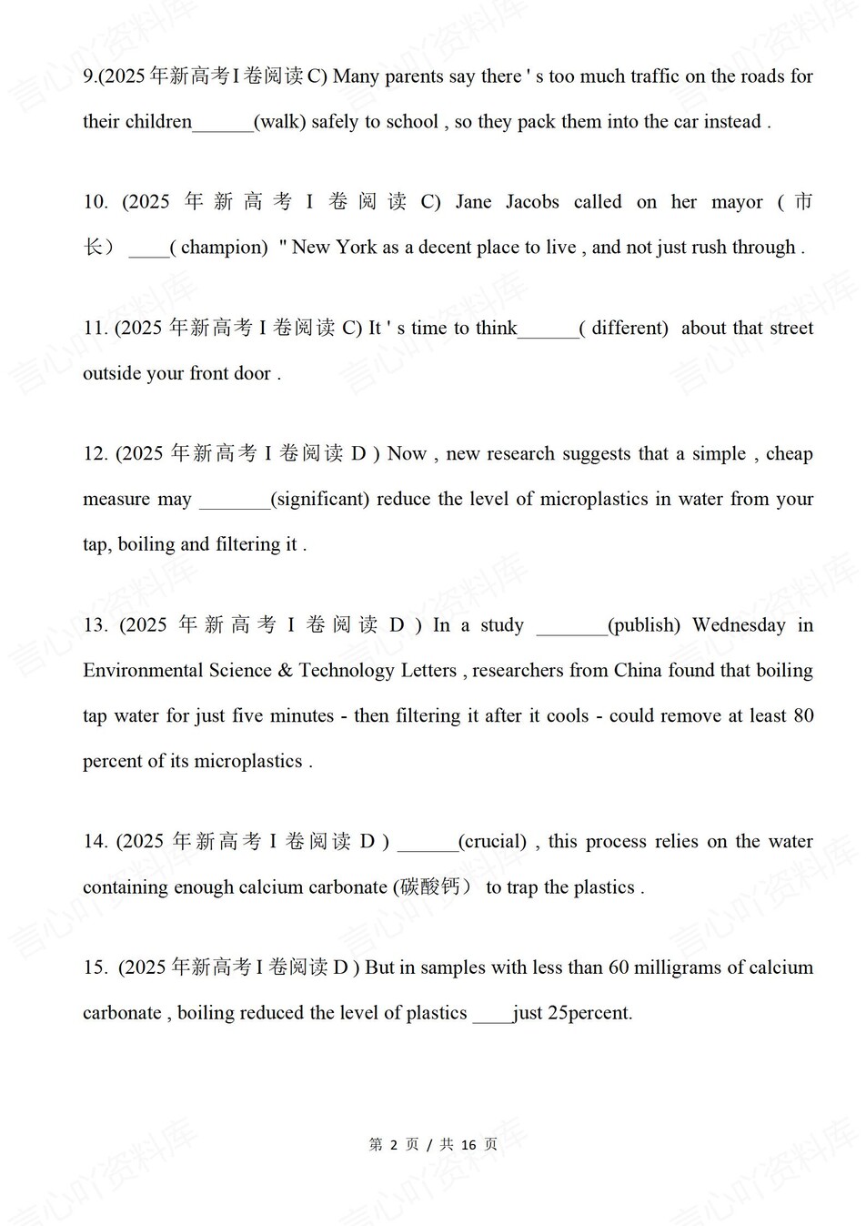 高中英语-语法填空真题变式检测100题高考专项练习插图高中英语2