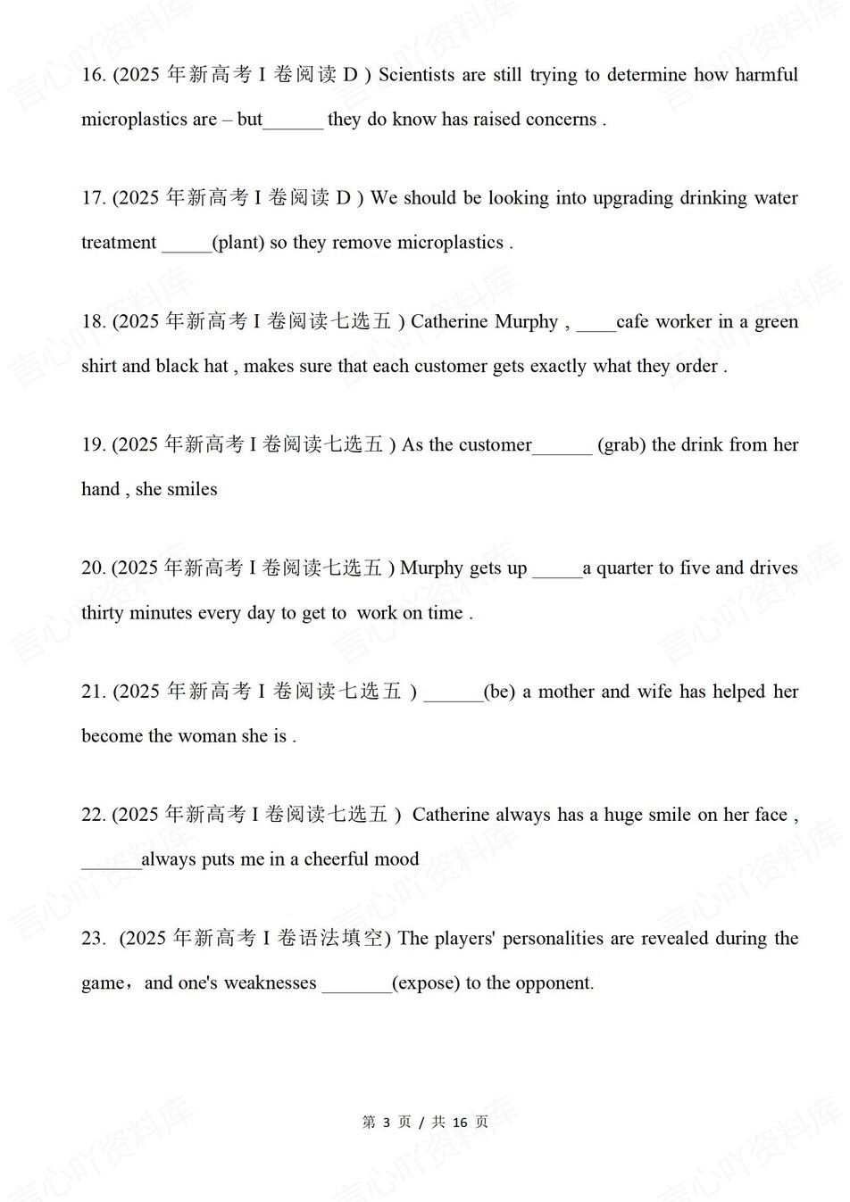 高中英语-语法填空真题变式检测100题高考专项练习插图高中英语3