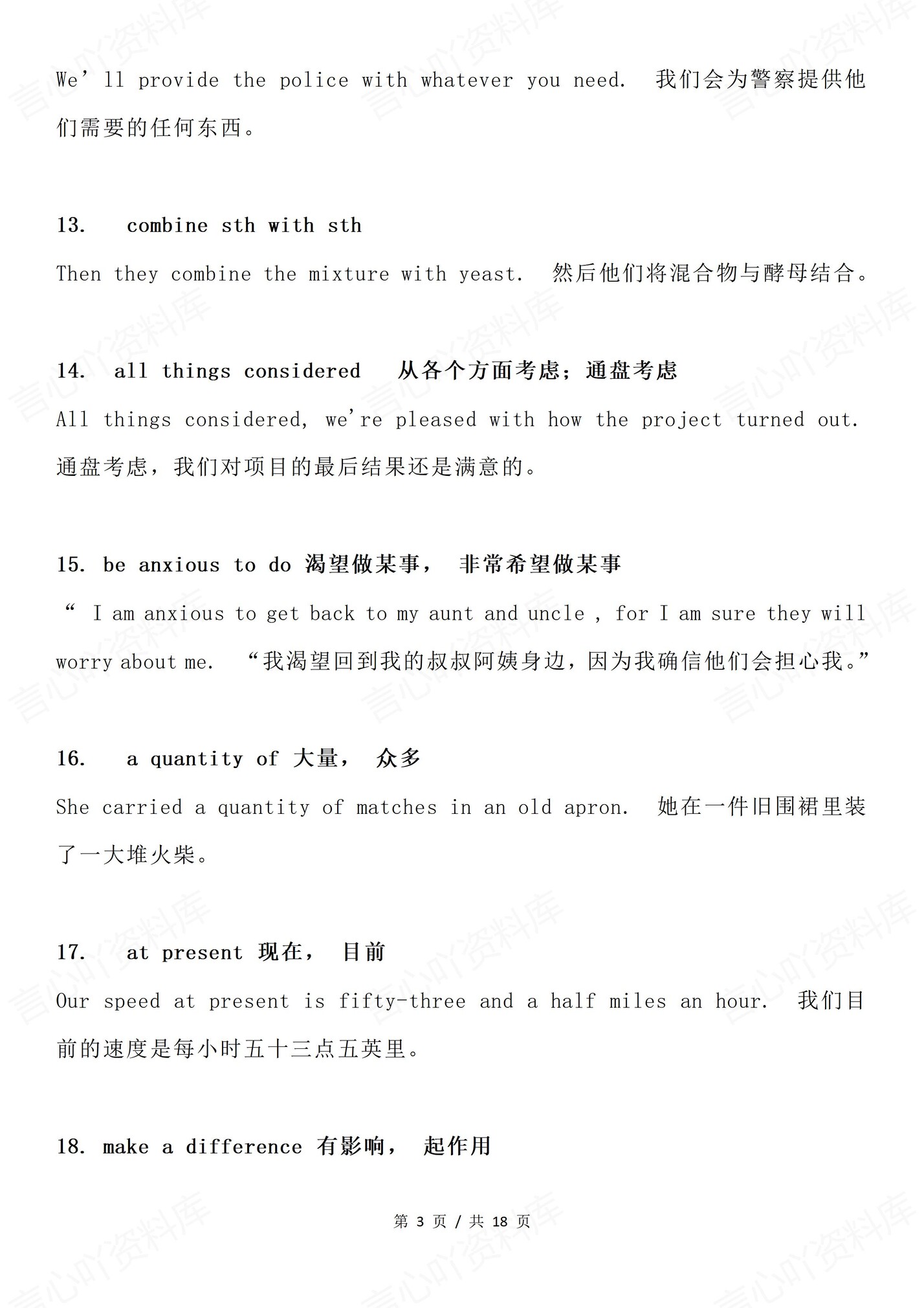 高中英语-高考真题历年100个高频汇总高考专项梳理插图高中英语3