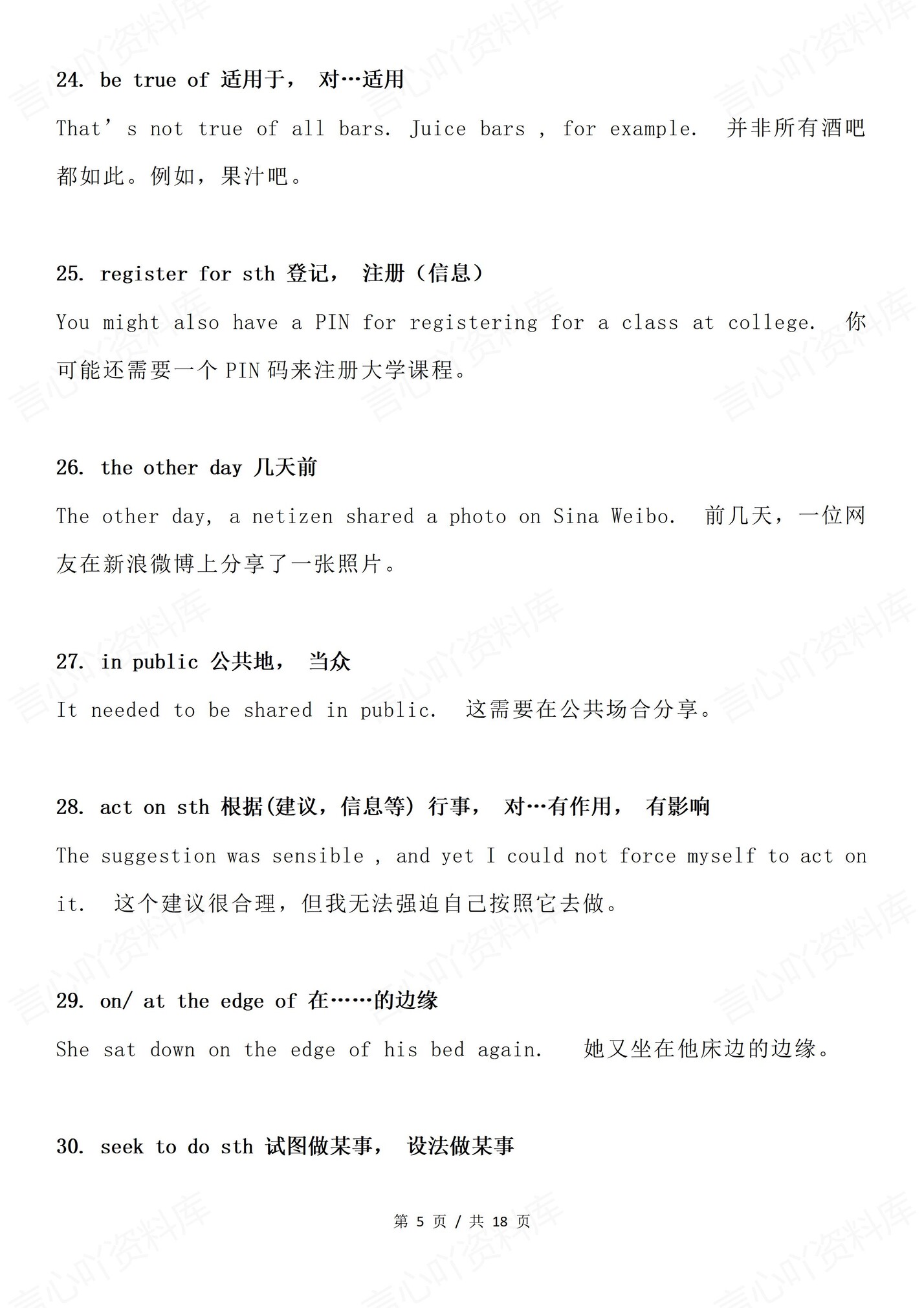 高中英语-高考真题历年100个高频汇总高考专项梳理插图高中英语4