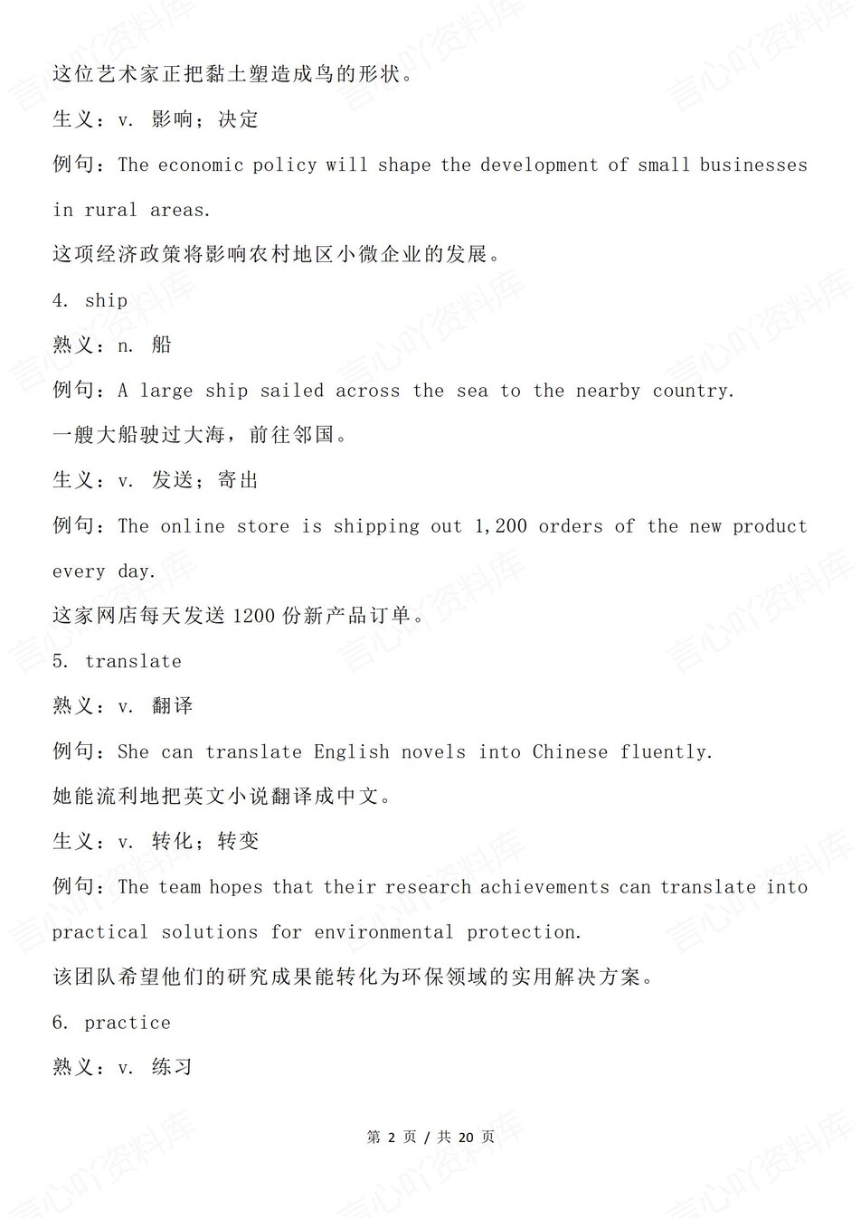 高中英语-高考真题历年55个常见汇总高考专项归纳插图高中英语2